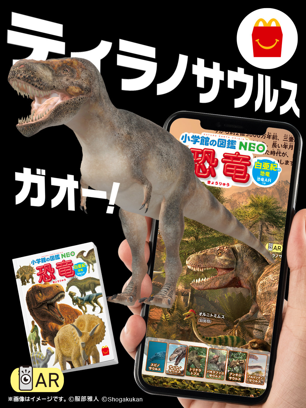 ビジュアル恐竜大図鑑　恐竜　図鑑　まとめ売り ビジュアル 恐竜大図鑑 [年代別]古生物の全生態 (NATIONAL GEOGRAPHIC