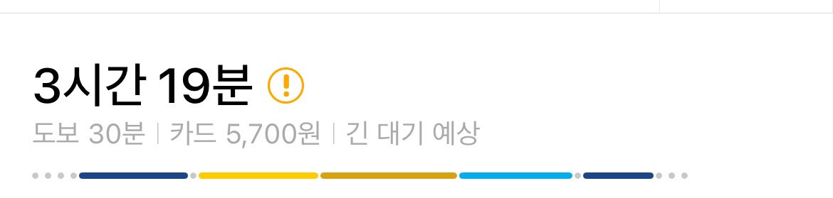 갔다가 돌아올 생각 하니까 벌써 힘 빠지는데요.. 😥