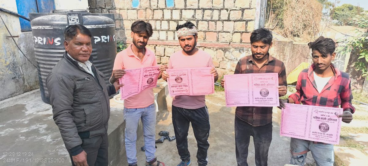 BMS Madhya Pradesh tweet media