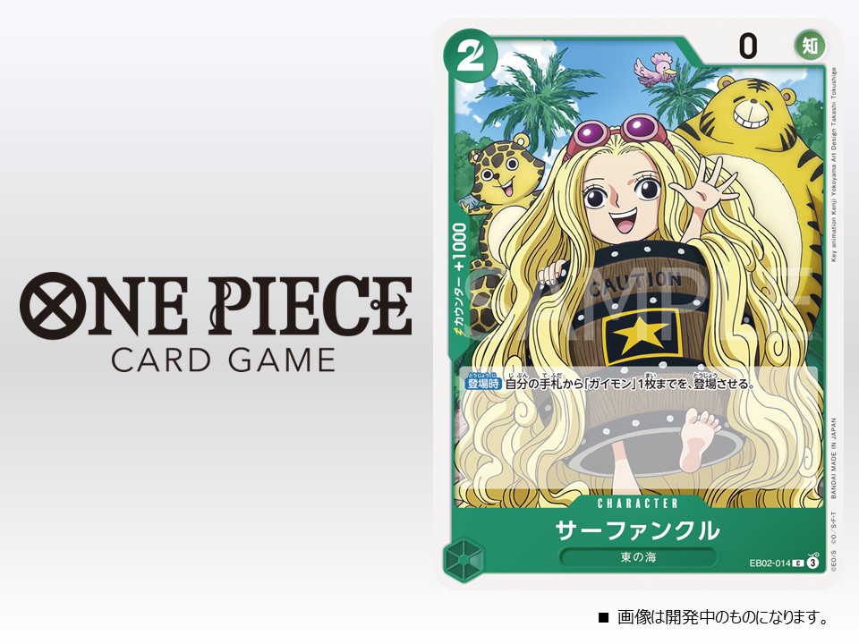 公式】ONE PIECEカードゲーム on X: 公式】ONE PIECEカードゲーム on X: