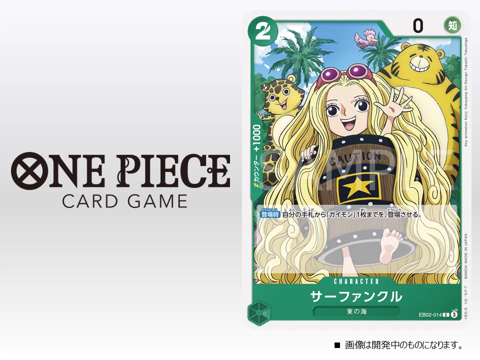 公式】ONE PIECEカードゲーム on X: 