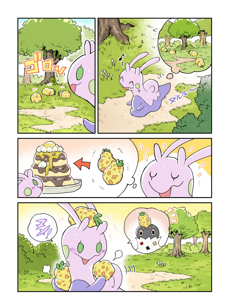 ぬめめら🍇 (@numemera) / Posts / X