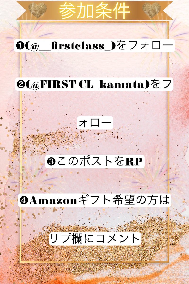 __firstclass_'s tweet photo. 🩷❤️🧡💛💚🩵💙💜🤍

＼＼＼｜｜｜｜／／／　
📣無料券抽選企画📣
／／／｜｜｜｜＼＼＼

🩷❤️🧡💛💚🩵💙💜🤍

🎅🎄🦌𝟙𝟚/𝟚𝟘~𝟙/𝟝 🎍🌅🧧

◤◢◤◢◤◢◤◢◤◢◤◢
 総額𝟙𝟚𝟘𝟘𝟘𝟘円+参加賞♡
◤◢◤◢◤◢◤◢◤◢◤◢

🅵🅸🆁🆂🆃 ​ 🅲🅻🅰🆂🆂

詳細はこちら
↓↓↓↓↓↓↓ https://t.co/bN5bBOS46E