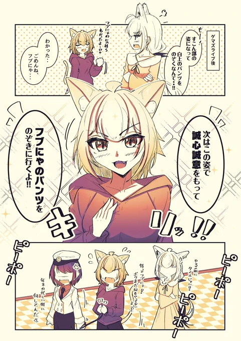 誠実に対応することを約束するおかゆん
#絵かゆ #絵フブキ #ホロライブ 