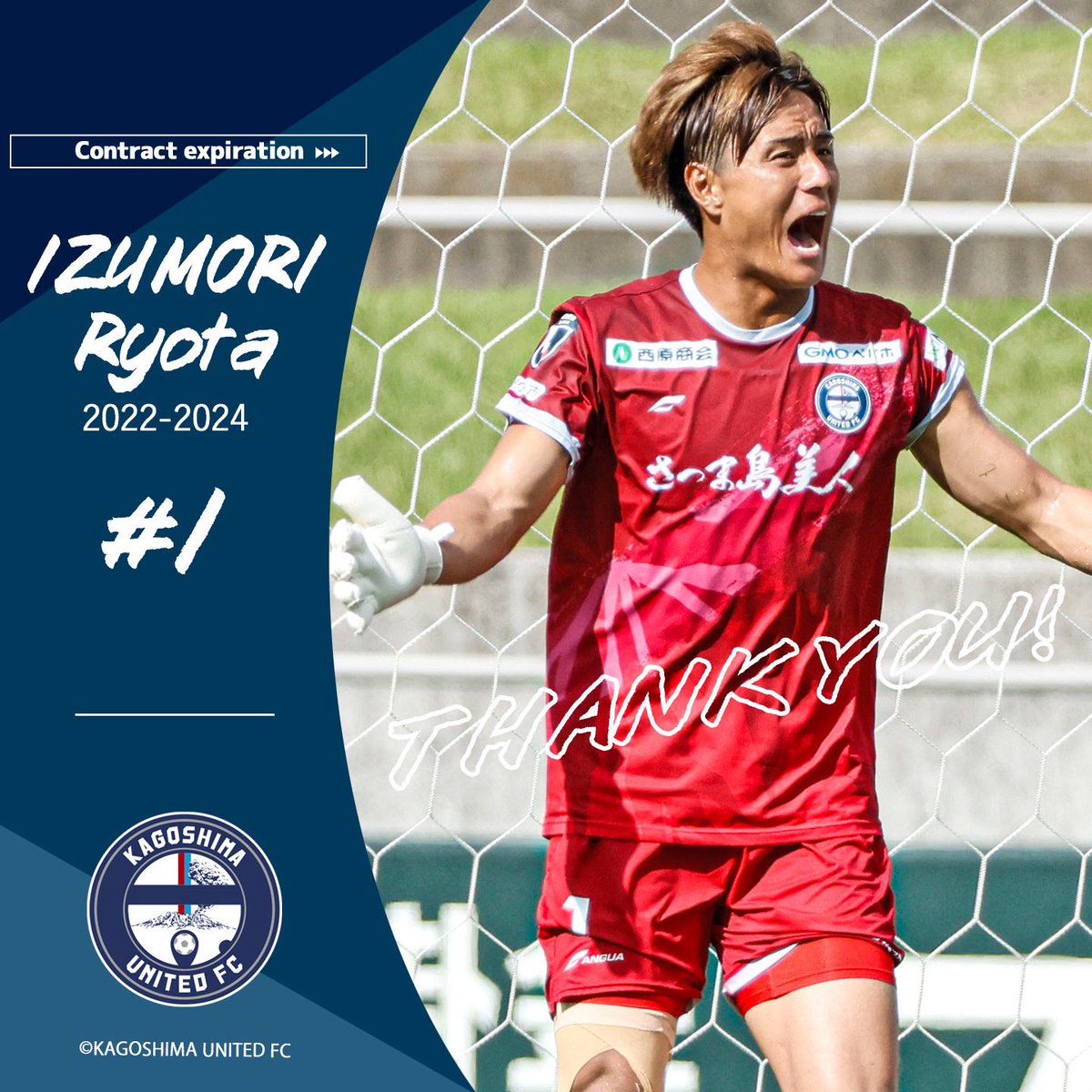 2 【泉森涼太】[クラブ発行]2024 鹿児島ユナイテッドFC