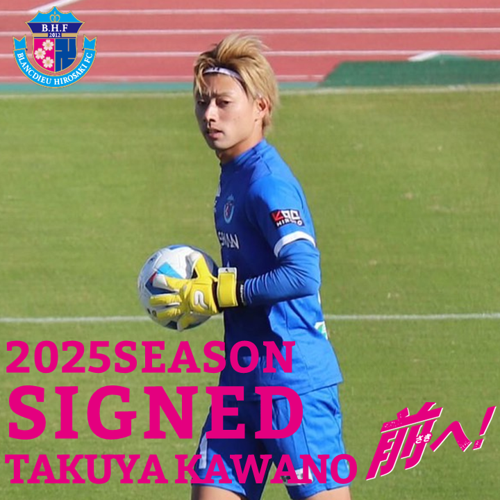 Blancdieu_Hiro's tweet photo. 【河野 匠哉選手 契約更新のお知らせ】

ブランデュー弘前FCでは、河野 匠哉選手と2025シーズンの契約を更新いたしましたので、お知らせっふぇ！
https://t.co/K8PbFWZI2D

河野選手、2025シーズンもよろしくっふぇ！  

#ブランデュー #前へ https://t.co/GKOQsWVV5Y