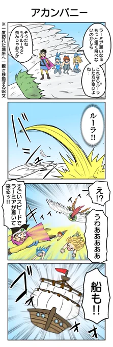 ルーラ!!
#ドラクエ3 #DQ3 #ドラクエ4コマ   

過去作はこちらから→https://t.co/Mgo0z50YQi 