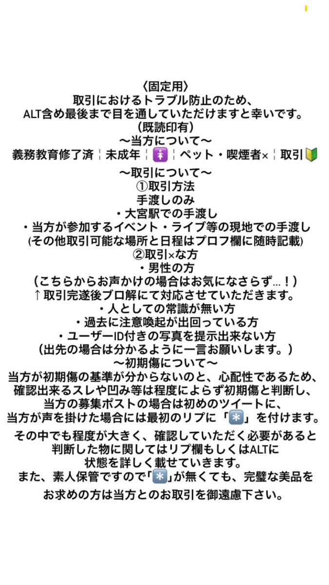 やま@固ツイ必読 tweet media