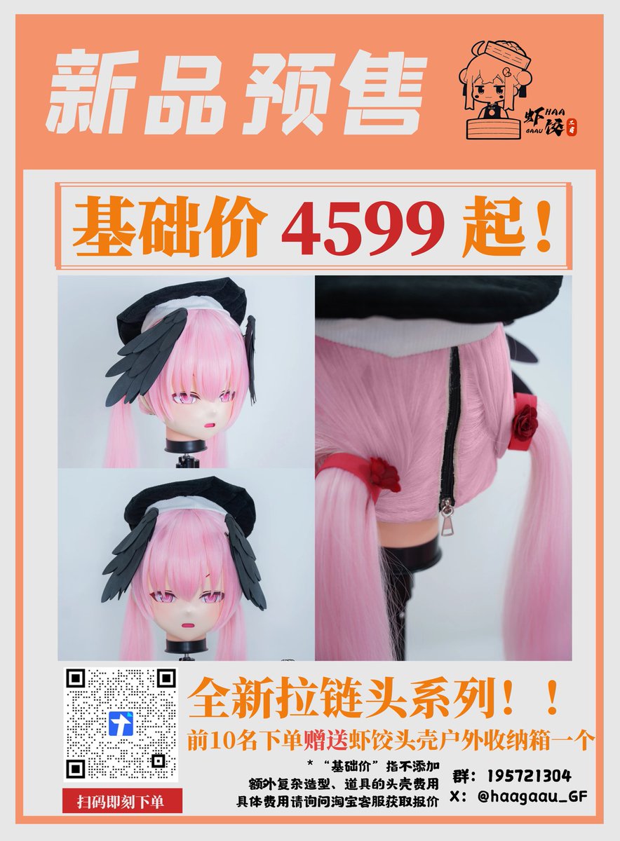 Kigurumi虾饺工房 (@haagaau_gf) on Twitter photo 