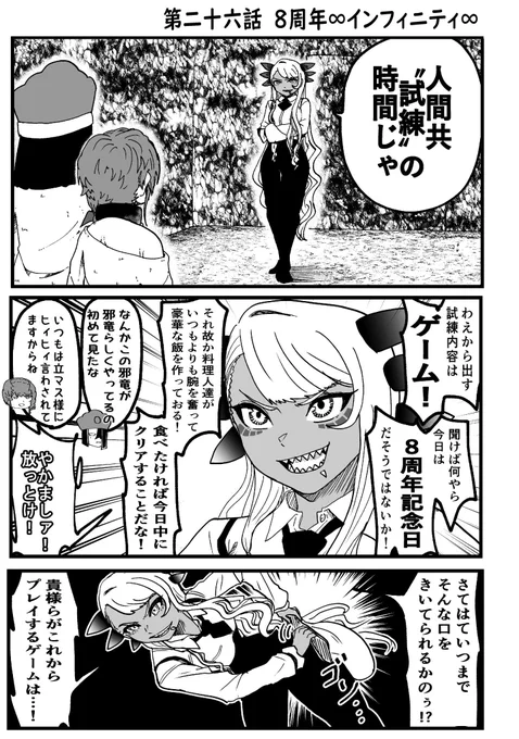 【C105新刊】 『ゴッ福‼️ 3巻』(2/3) 