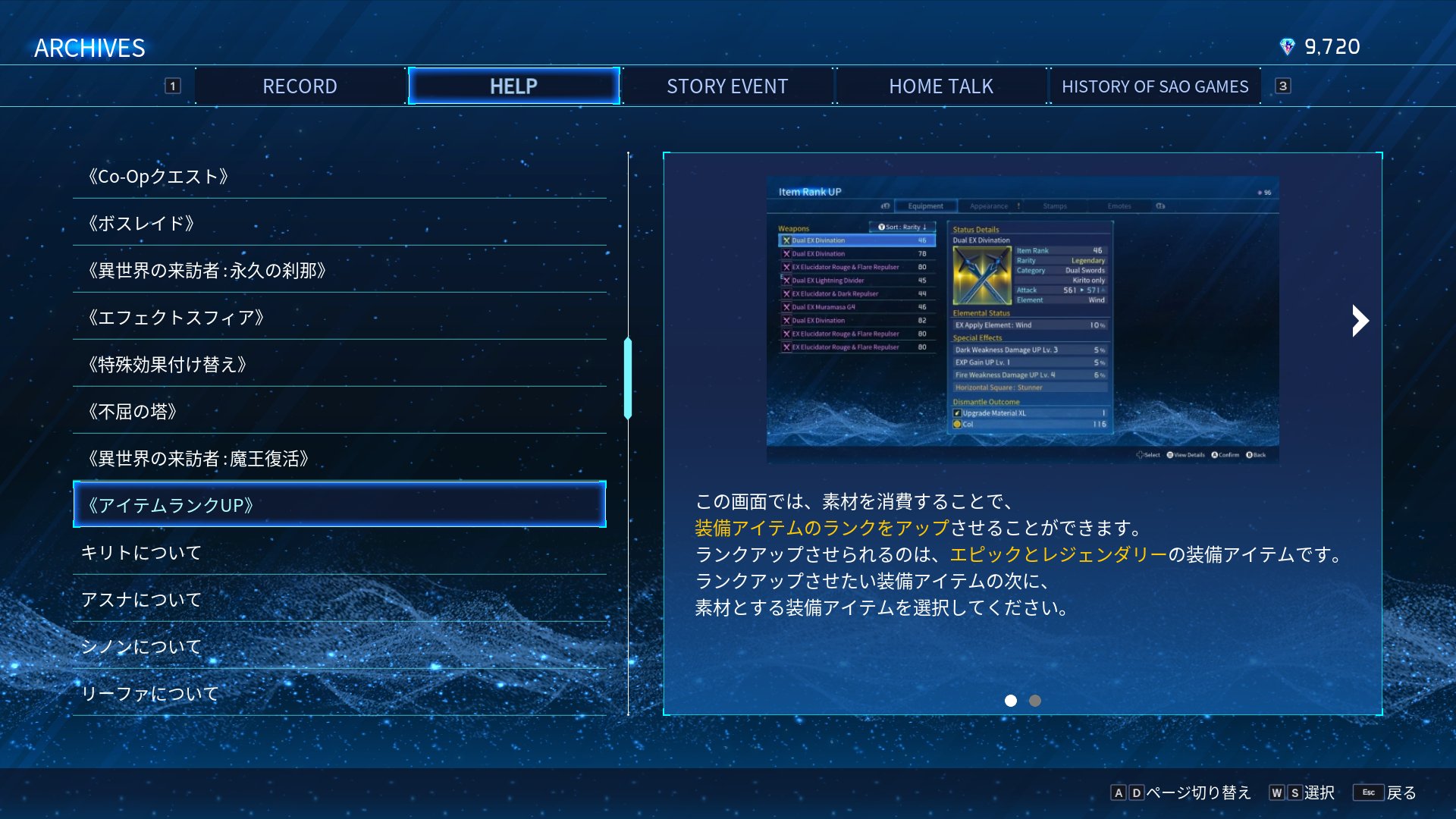 ソードアート・オンライン ゲーム公式情報 on X: 