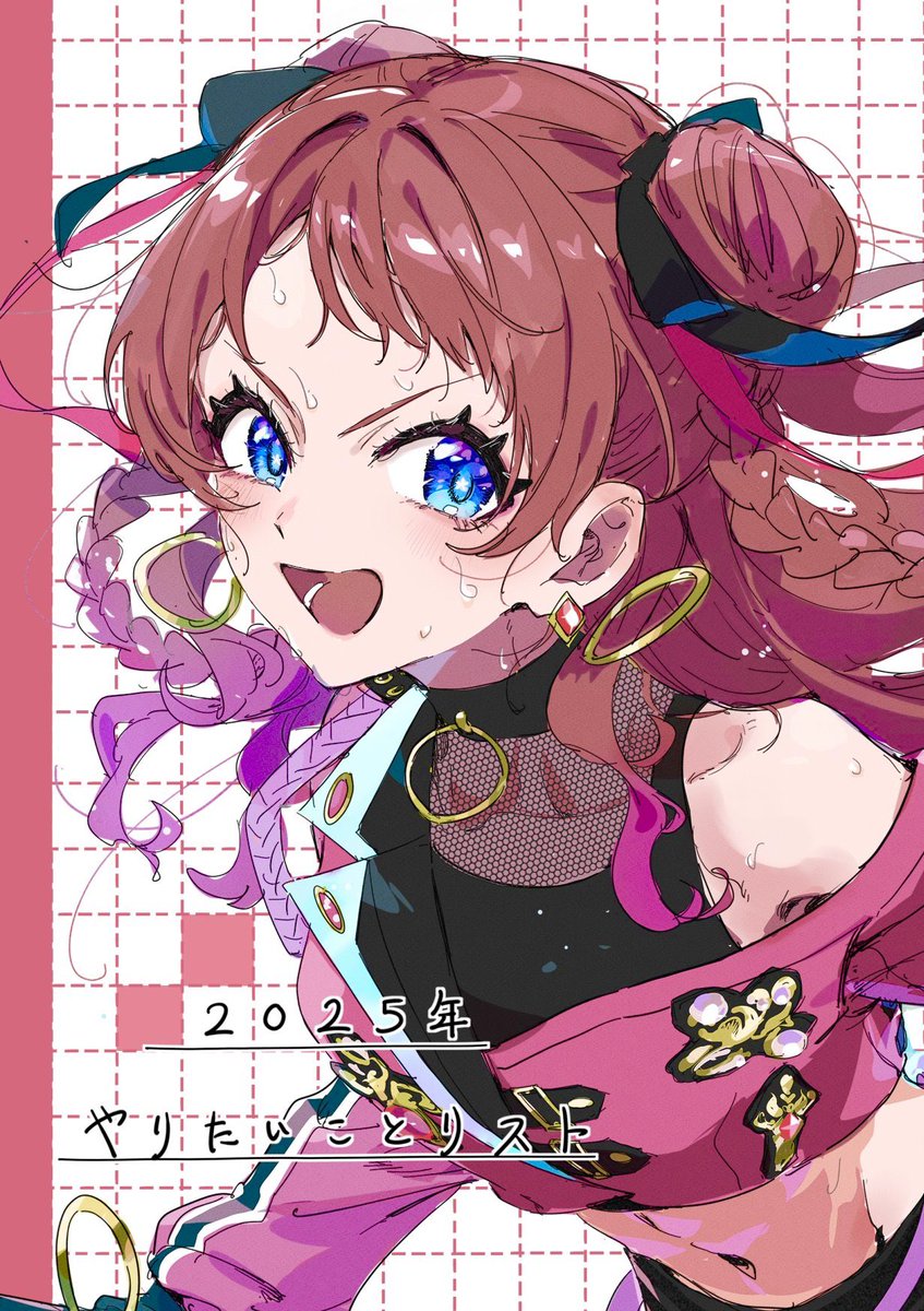 サークル「無彩の虹」  C105新刊

『2025年やりたいことリスト』
(モノクロラクガキ本)20p/500円

会場限定で新刊セットを予定しています(新刊+ミニ色紙)

ツリーに通販予約のURL載せてます↓ 