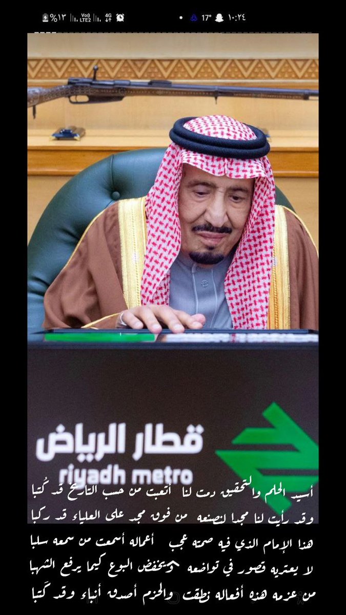 thamermasoud's tweet photo. #قطار_الرياض 
أسيد الحلم والتحقيق دمت لنا  أتعبت من حسب التاريخ قد كُتبا
وقد رأيت لنا مجدا لنصنعه      من فوق مجد على العلياء قد ركبا
(التتمة في الصورة)
@RiyadhTransport https://t.co/rlJof1N3fc