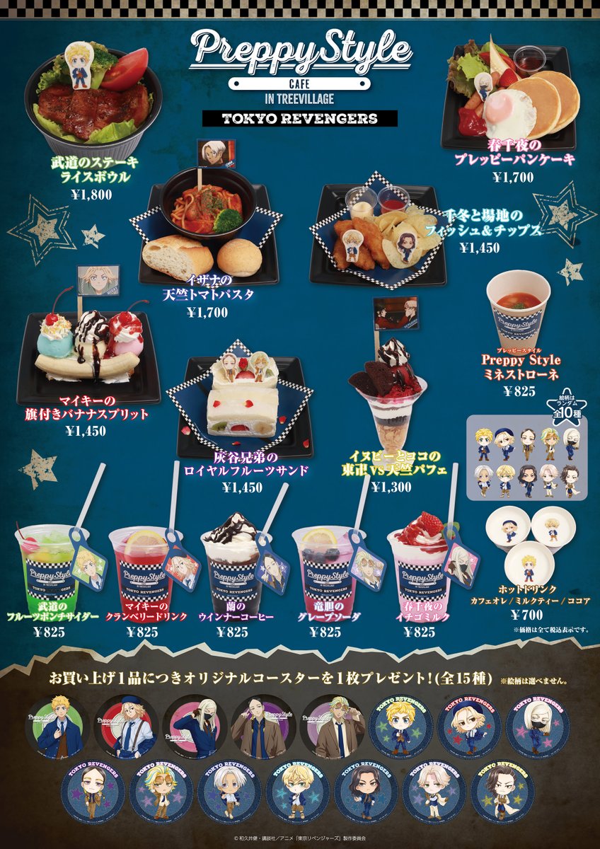 treevillage_jp's tweet photo. #東京リベンジャーズ Preppy Style Cafe
in TreeVillage開催決定！🌟

描き下ろしイラスト「プレッピースタイル」を使用した
グッズやカフェメニューが登場！

🖊️期間
東京：1/4〜1/24
大阪・博多：2/11〜3/5

🖊️詳細はこちら(EC販売あり)
https://t.co/Hi8TBgQTvF

#東リベプレッピーカフェ https://t.co/nltlFlDQjA