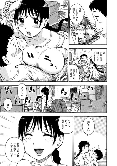 「先輩は人妻」(2/2) 
続きは電子書籍(単話、もしくは単行本)にて読めます。
 (単話配信)https://t.co/7gvQYqD7kt
(単行本「淫ママ」収録)https://t.co/sezjogP8fG 