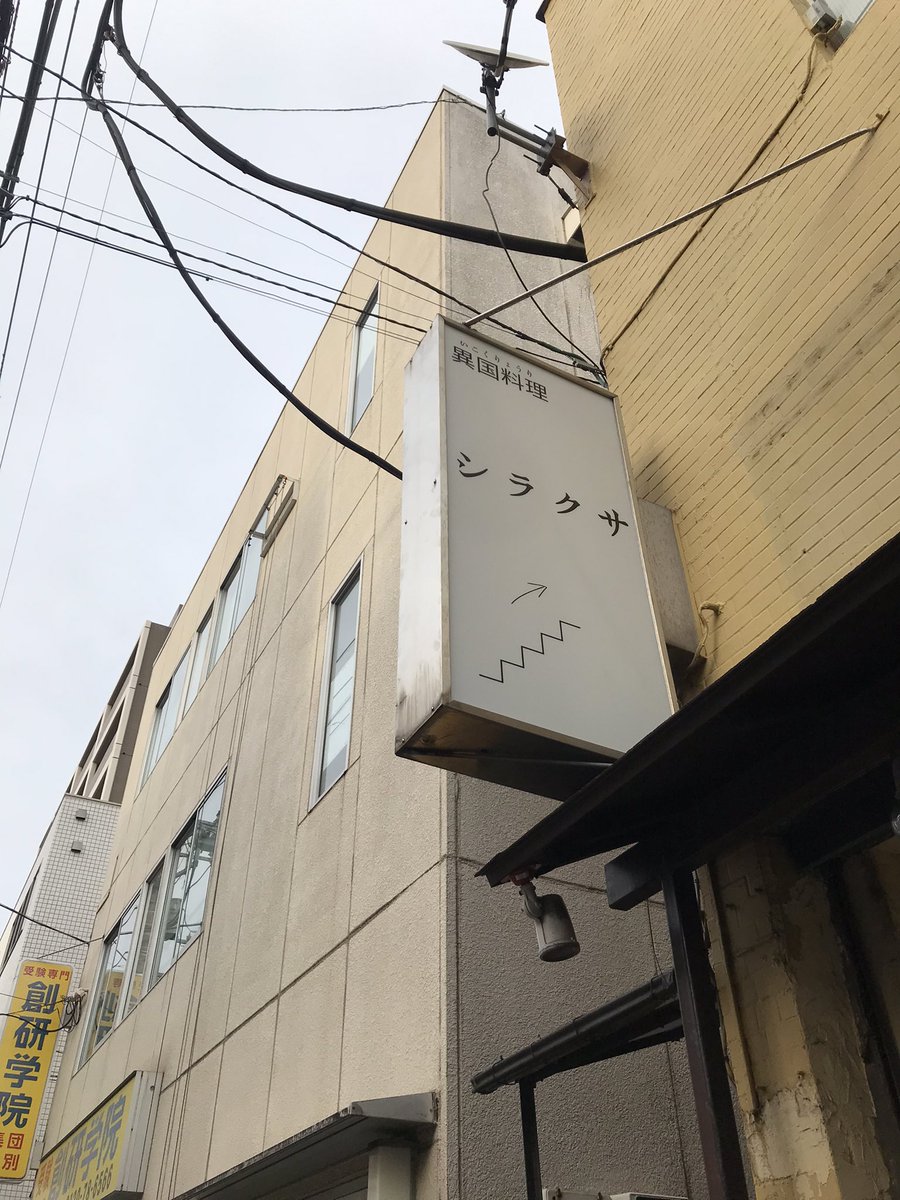 instagram.com/siracusa_tokyo