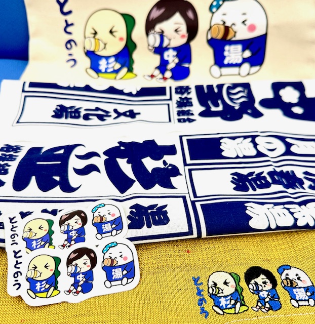 ♨銭湯探訪 杉並×中野 デジタルスタンプラリー 開催中📢 ＼ お手持ちの