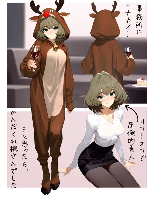 高垣楓 