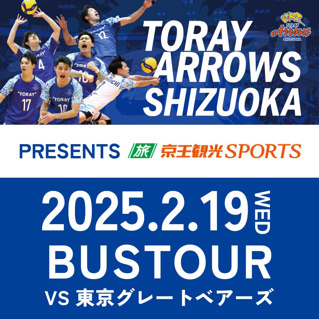 東レアローズ静岡 tweet media