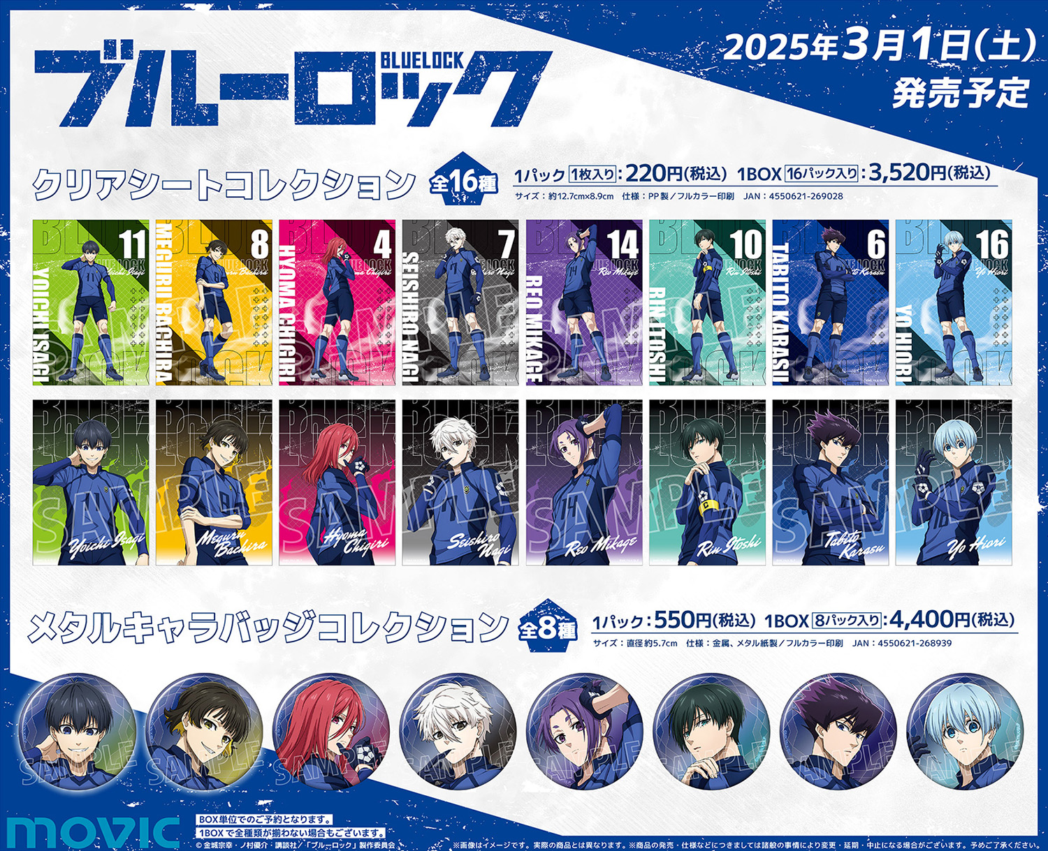 5月予約】ハズビン・ホテルへようこそ ぬいぐるみvol.1 全4種