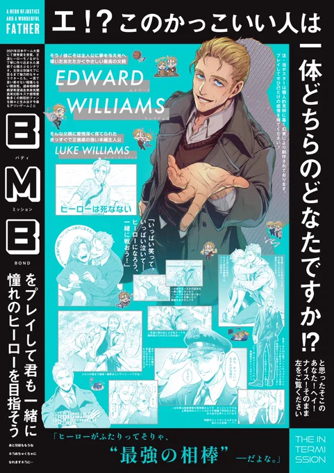 身近な方がBMB始められるので再掲しますがこちらBMBにおけるマイプレシャスです 体験版からすぐ会える(ゲーム開始時既に他界の為回想シーンにて)主人公のお父様でヒーローです とはいえゲーム本編中何度も回想等に現れ重要かつ影響を与える人物なので安心してください 
