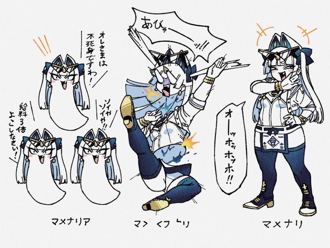 不死身のマメナリ 