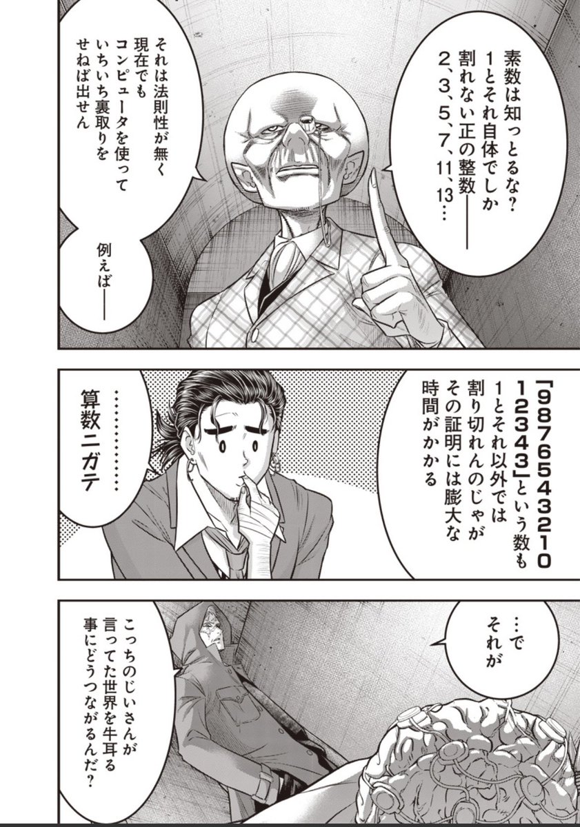 本日となりのヤングジャンプとヤンジャン!アプリにて平山夢明先生原作ダイナー225話無料分公開です!
よろしくお願い致します!
以下リンクです!↓ 