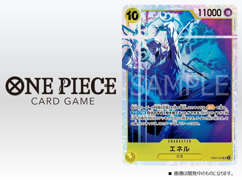 エクストラブースターAnime 25th collection (EB-02) の当たり
