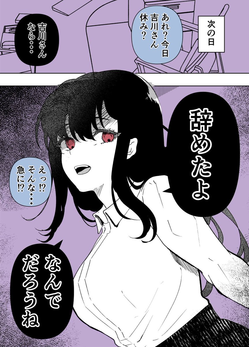 サバサバしてた先輩が○ンデレだった話3 