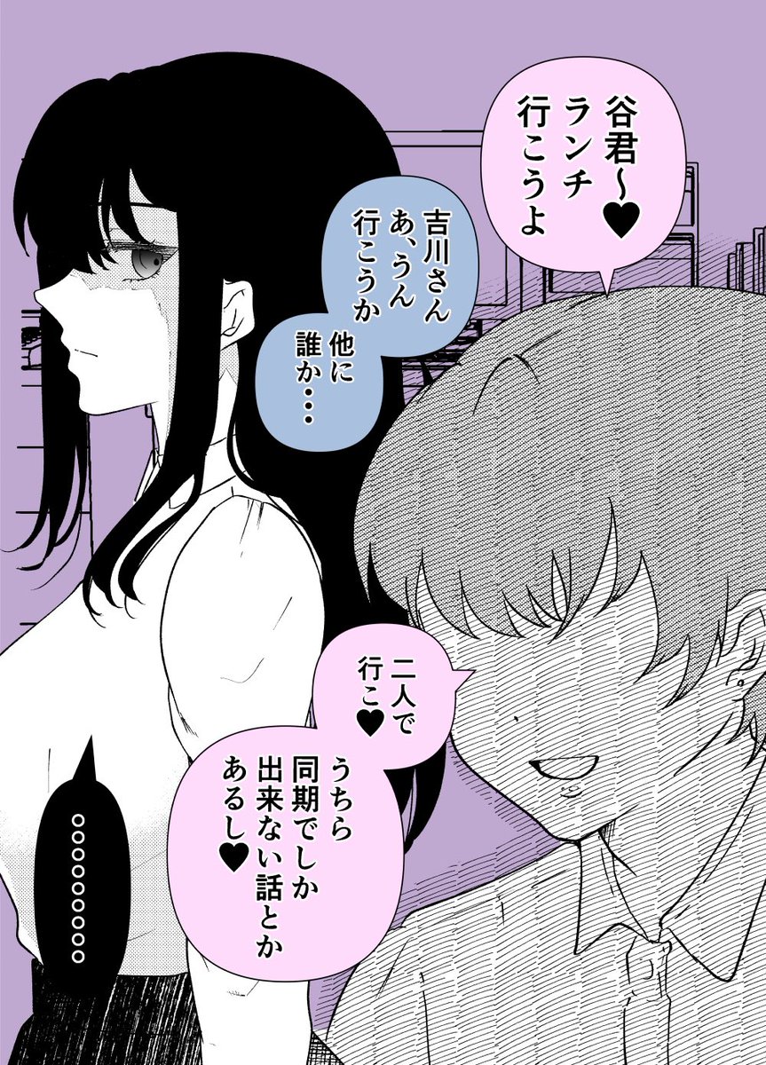 サバサバしてた先輩が○ンデレだった話3 
