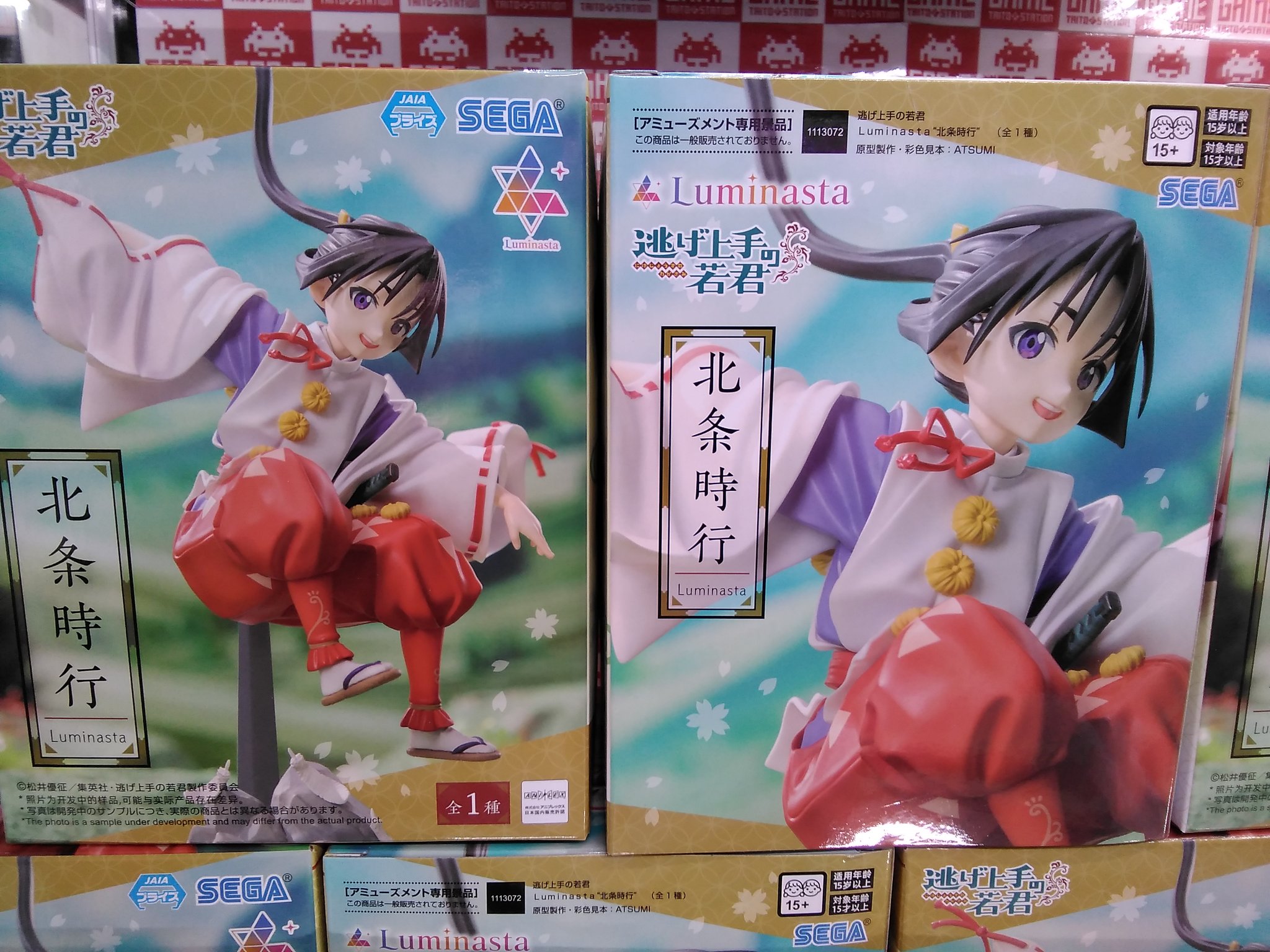 逃げ上手の若君 Luminasta 北条時行 20個セット 逃げ上手の若君