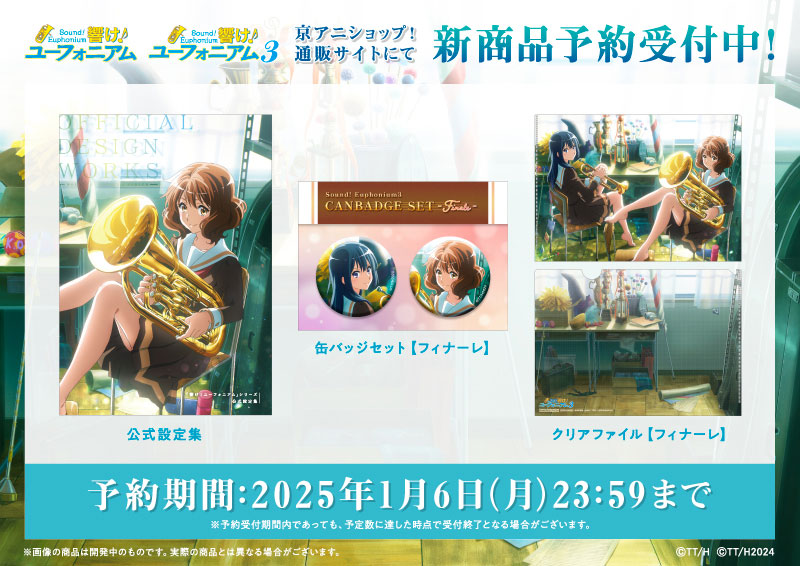 京アニ2025 缶バッジコレクション A 響け!ユーフォニアム セット 京アニ2025 缶バッジコレクション A 響け!ユーフォニアム セット