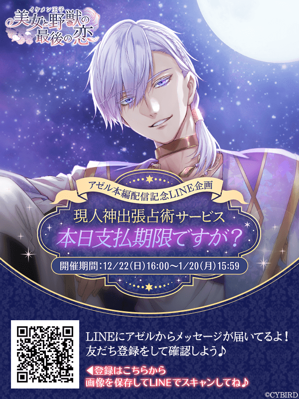 公式】イケメン王子(イケプリ) 🌹祝5周年 on X: 