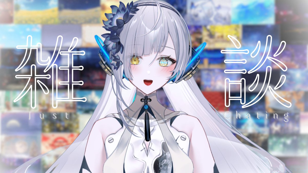 🎶開台通知
一起看看過去一年都做了甚麼吧！

🎶晚上七點半➤➤
youtube.com/live/tXfTQPAqe…

#清音零零 #零機一動