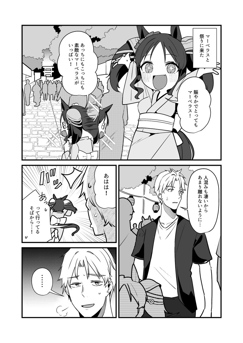 C105「プチッとパカ娘」のサンプルです。(2/3) 
