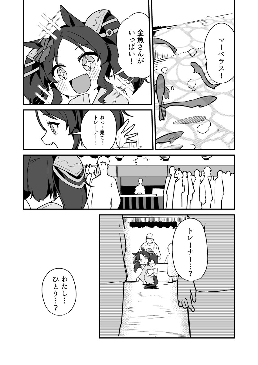 C105「プチッとパカ娘」のサンプルです。(2/3) 