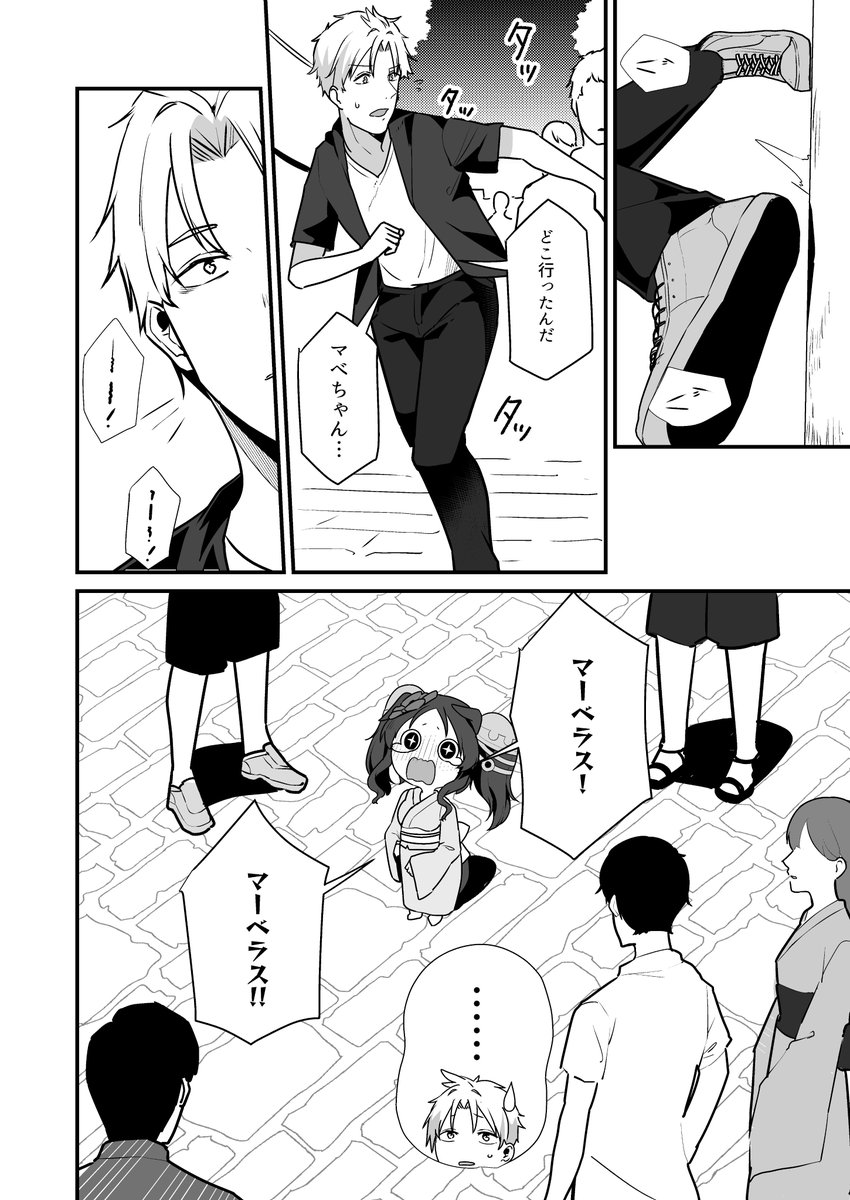 C105「プチッとパカ娘」のサンプルです。(2/3) 