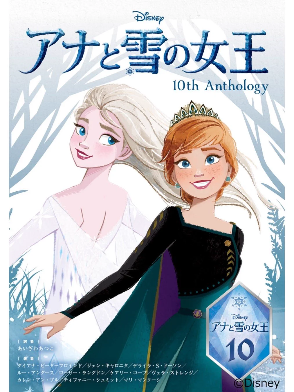 PSA10WS Disney100アナと雪の女王 #098 7101 でぃちゃん/TDR最新情報 ディズニー情報 в X: „#Disney #ディズニー