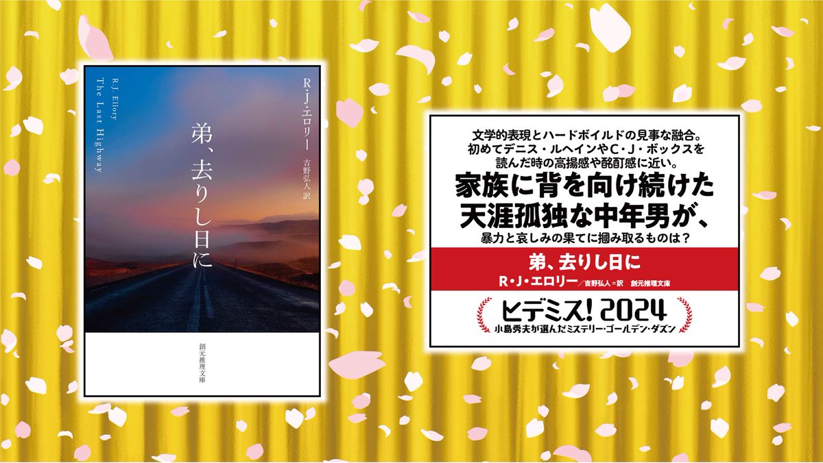 おまけ付き美品 12冊+おまけ1冊 小島秀夫 監督推薦 ヒデミス2024選出本 おまけ付き美品 12冊+おまけ1冊 小島秀夫 監督推薦 ヒデミス2024