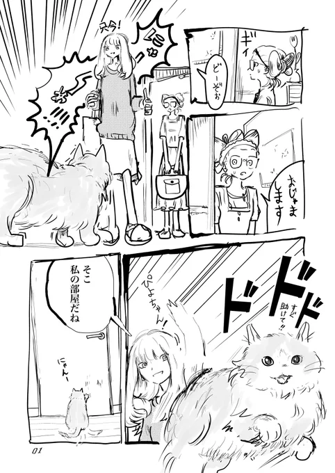 出勤がせまる 