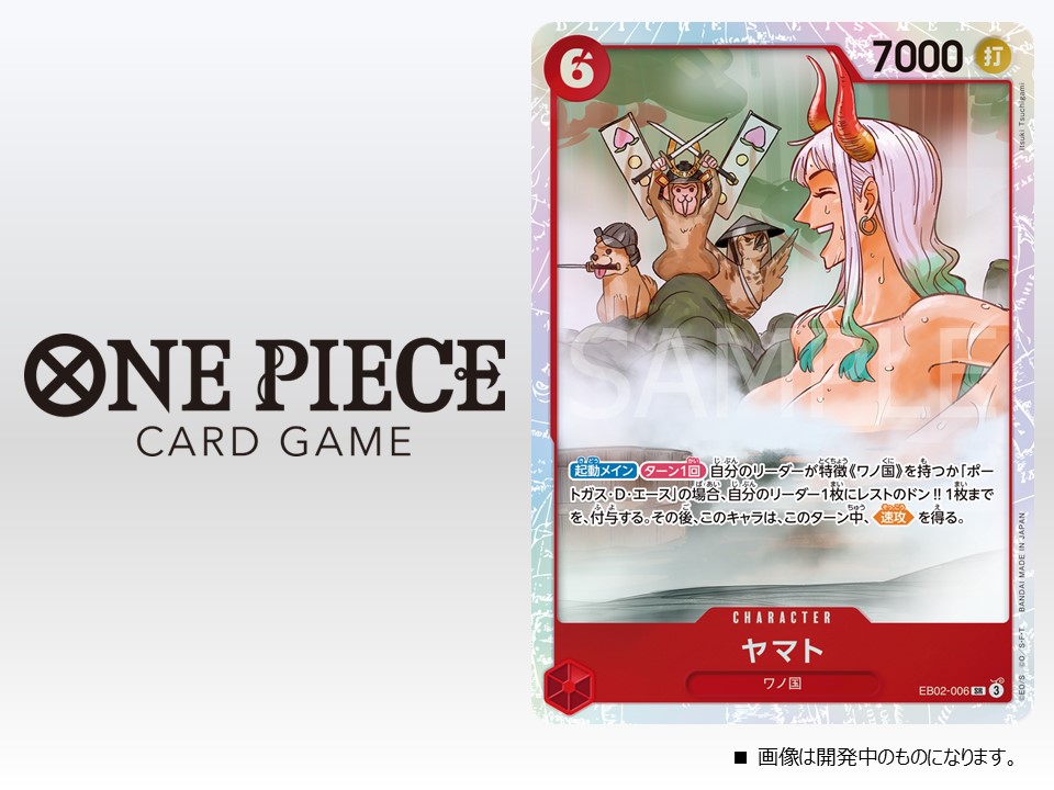 エクストラブースターAnime 25th collection (EB-02) の当たり エクストラブースターAnime 25th collection (EB-02) の当たり