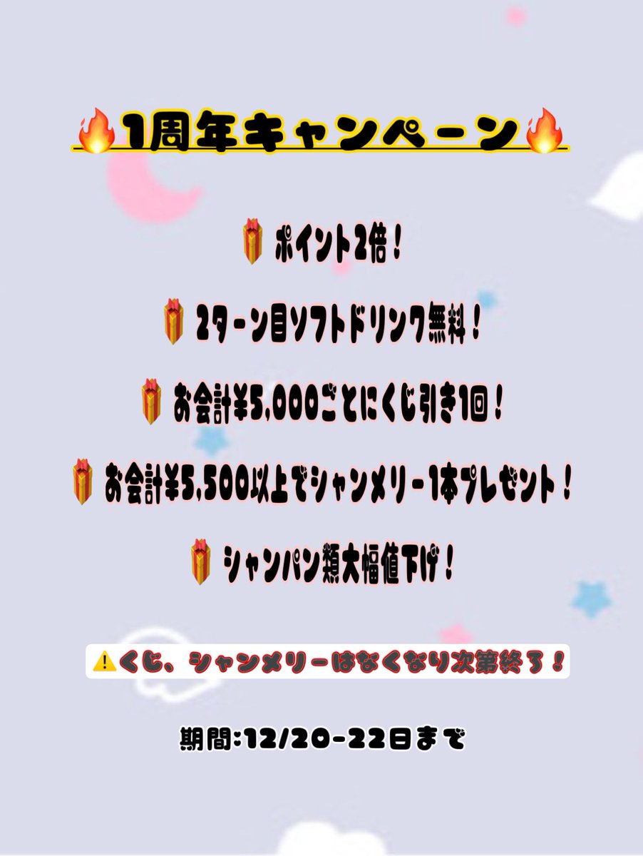 petitplume12's tweet photo. 12月20日(金)

🔥一周年キャンペーン🔥

♡りぃあ @Ria_petitplume 18-23
♡もえ @moe_petitplume 18-23
♡うる @1031_petitplume 18-23

⚠️フード持ち込み無料🉐

ご来界お待ちしております❣️

#栄コンカフェ #名古屋コンカフェ #コンカフェ #メイドカフェ #コンカフェ嬢 https://t.co/yemLPhdq9K