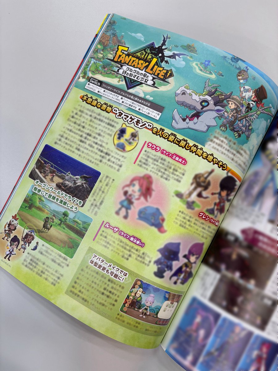 ファンタジーライフ　アイ ファンタジーライフi】#6 シルバーはどこだ