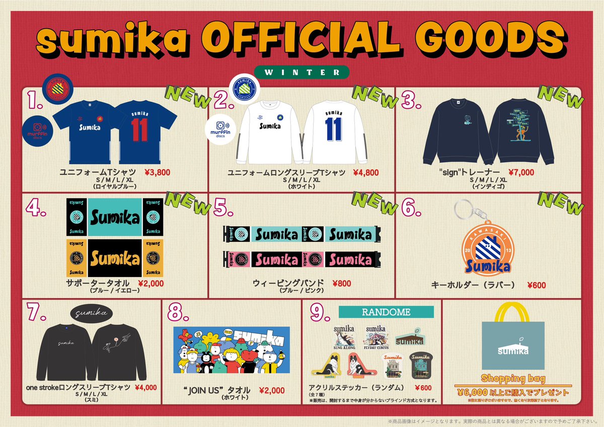 明日は】 MERRY ROCK PARADE 2024 12月21日 ポートメッセなごや