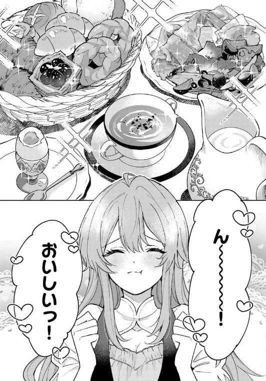 自作の薬と美味しいご飯で人質生活も快適です!?~』最新話更新
