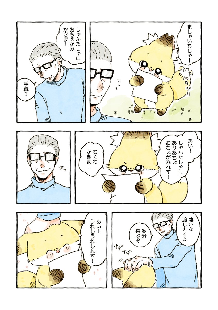 渡しとく 