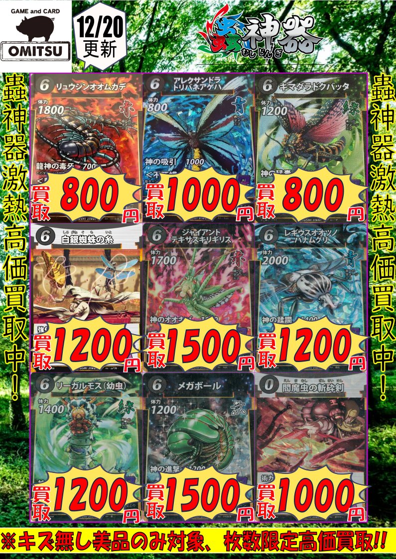 🔴🔴【💰蟲神器買取情報💰】🔴🔴 ⭐️ジャイアントテキサスキリギリス