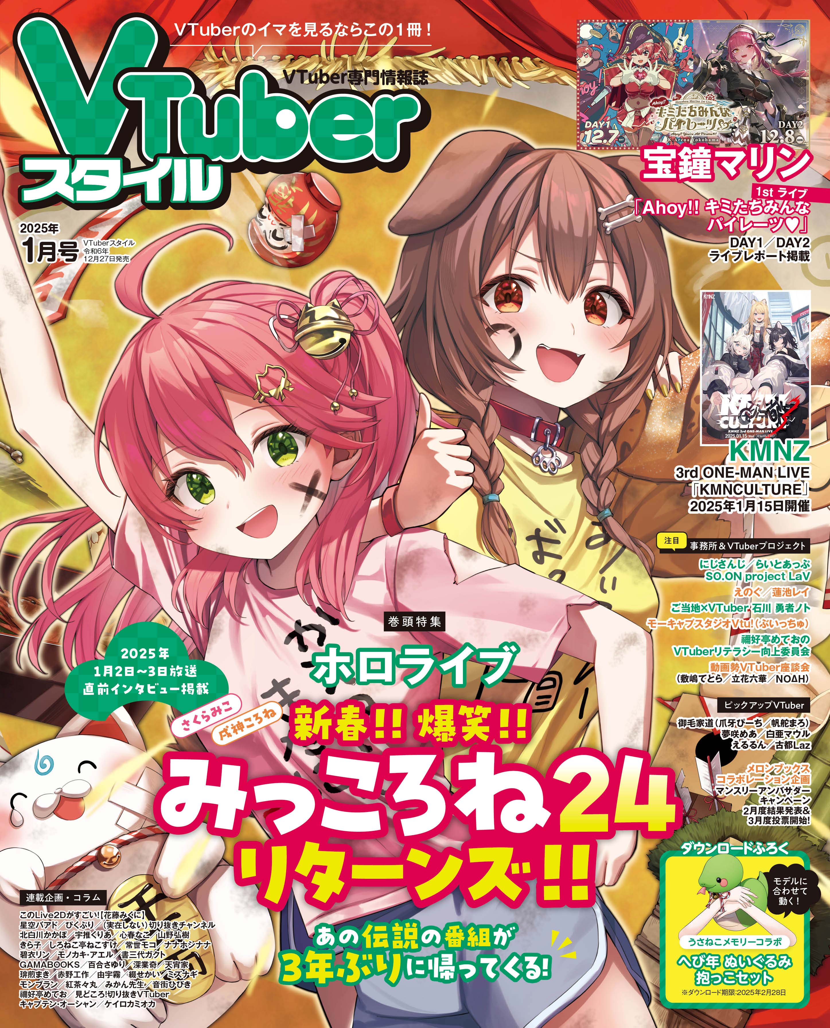 S】hBP02-084 みっころね24 | hololive OFFICIAL CARD GAME