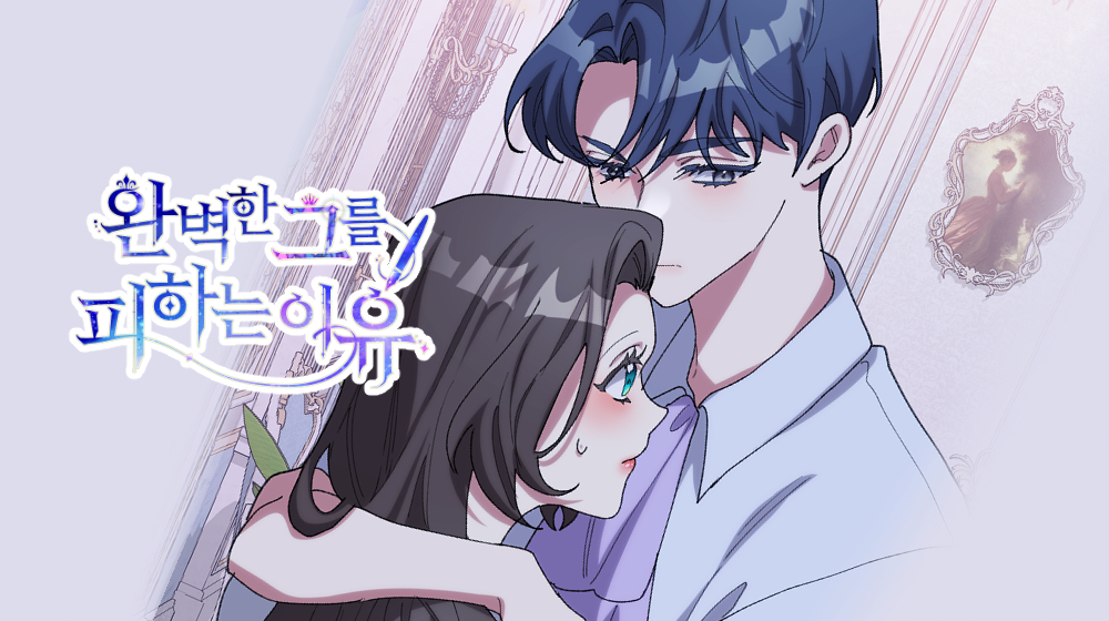 somy_webtoon's tweet photo. <완벽한 그를 피하는 이유> 62화 업데이트✨

"이 몸에 흥미가 생기기라도 했나?"

카카오페이지 바로가기🔗(https://t.co/g7WyPlBvvk)
카카오웹툰 바로가기🔗https://t.co/9aQpnzxcW6)

#로판 #짝사랑 #집착남 https://t.co/HCyVF6MQ2e