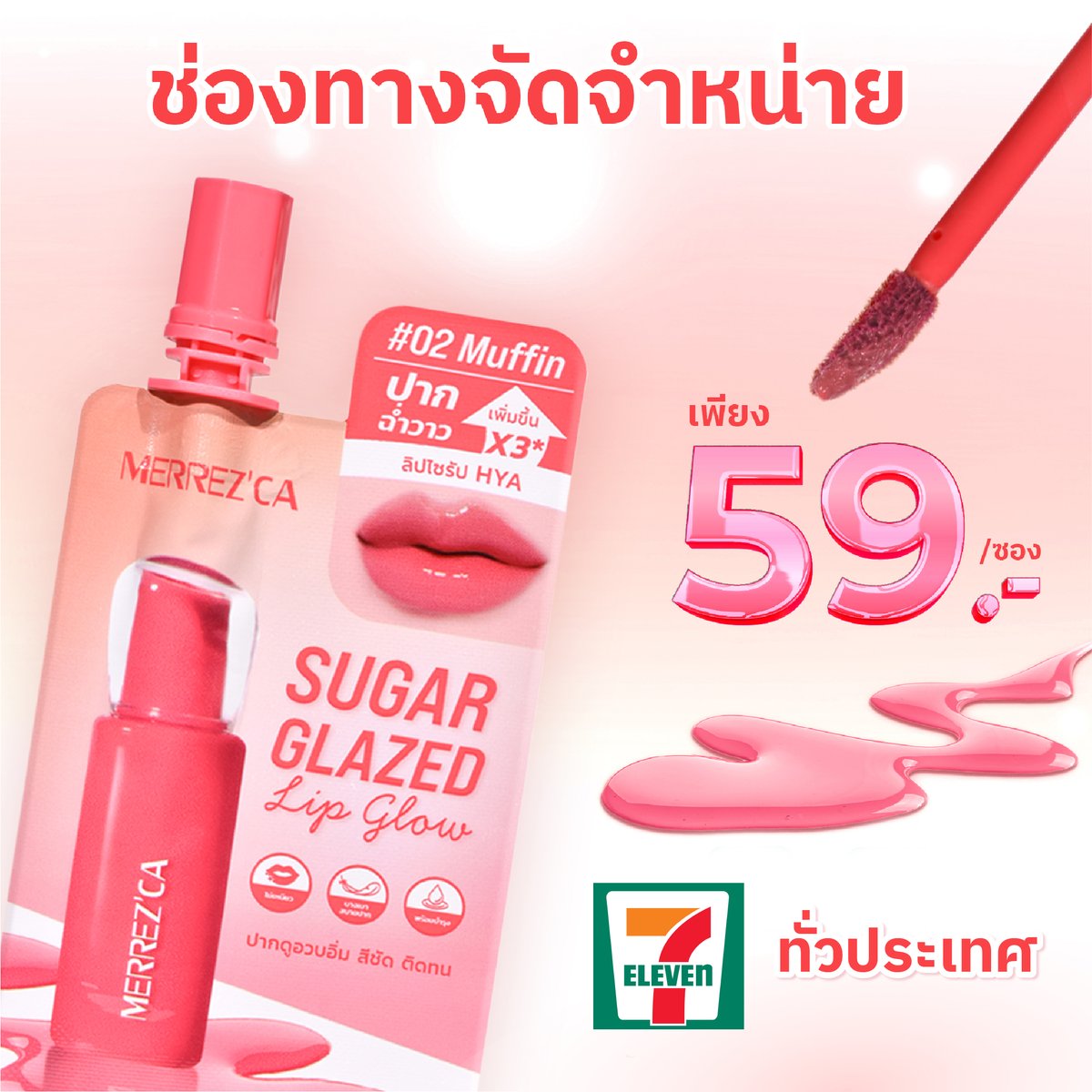 merrezca_office's tweet photo. ไม่ใช่แค่ทาแล้วปากดูหวาน แต่มีรสชาติหวานจริง! ด้วยนวัตกรรมเฉพาะตัวของ Merrezca
#ลิปทินท์น้ำเชื่อม ที่มีสารให้ความหวานทั้ง 3 ชนิด ได้แก่ Glucose, Xylitol, Solbital ตอบโจทย์ลิปทินท์ที่มักมีรสชาติขมเฝื่อน😘
#SweetMeMore #Merrezca #EverydaywithMerrezca https://t.co/6fas4pvKmZ